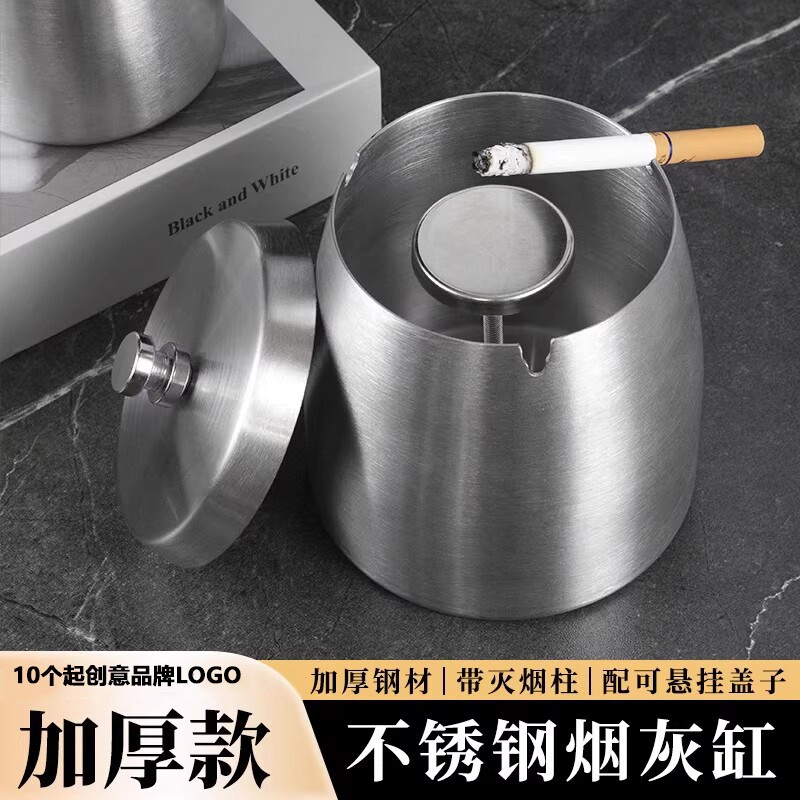 不锈钢烟灰缸防风防飞灰创意带盖家用客厅餐厅办公室台球特大号