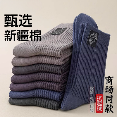 青少年运动休闲中筒袜