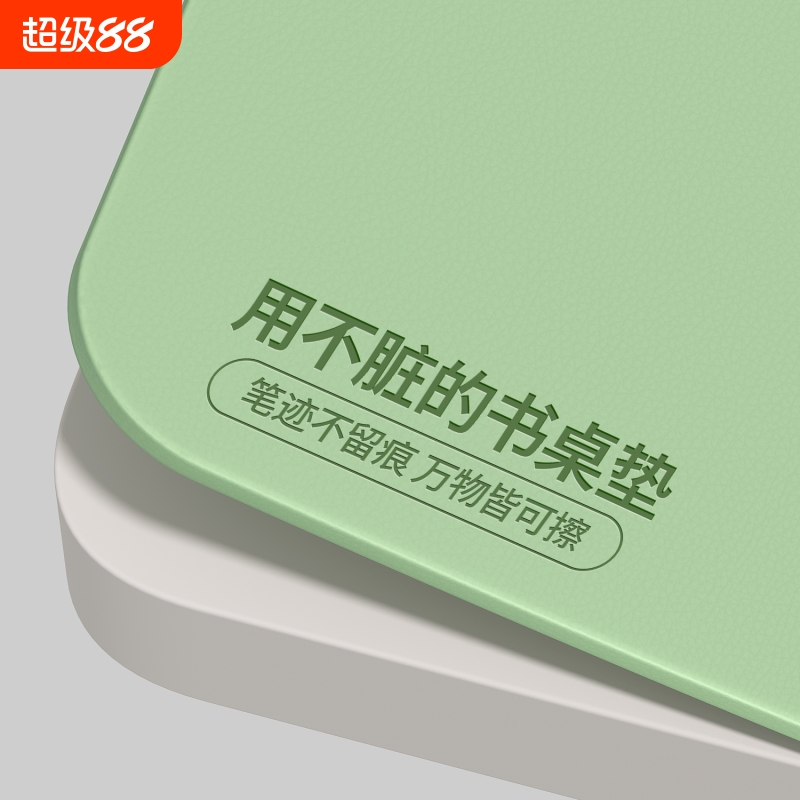环保口含级儿童专用书垫护眼