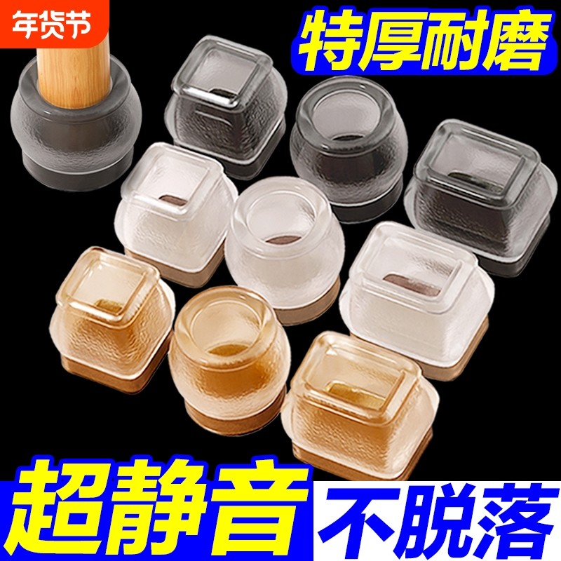 椅子凳子静音脚垫脚套硅胶耐磨防滑垫桌椅桌子桌腿餐椅保护套餐桌,收纳整理,桌脚垫,淘宝优惠券,粉丝福利购,淘宝优惠卷