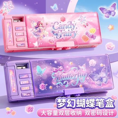 双层密码锁文具黑科技笔袋笔盒可爱精灵多功能女孩女童三年级小学生大容量女生铅新款蝴蝶儿童文具铅笔盒男孩