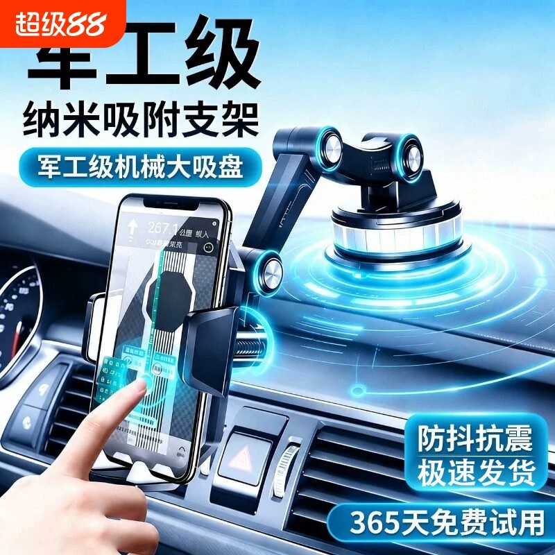车载手机支架2026新款吸盘导航图片