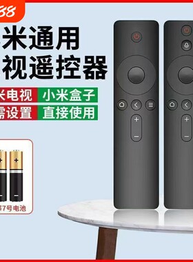 适用小米电视遥控器小米盒子万能通用款1/2/3/4/4S红外蓝牙语音4A/4C机顶盒原装万能遥控板4S