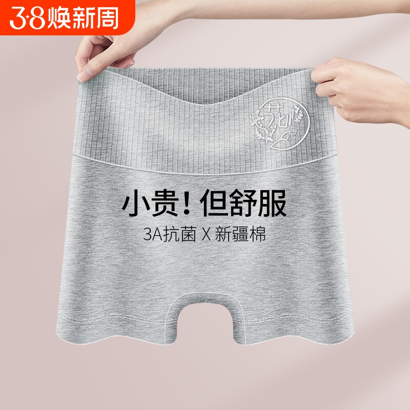 平角纯棉内裤女士二合一大码安全裤防走光无痕打底裤夏季收腹抗菌