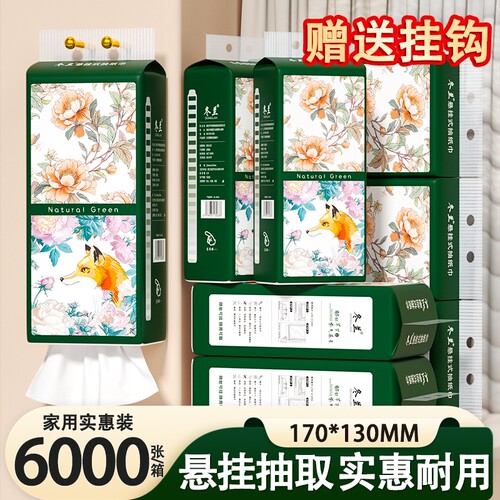 悬挂式抽纸纸巾实惠装家用宿舍厨房纸卫生纸面巾纸厕纸抽艺术整箱
