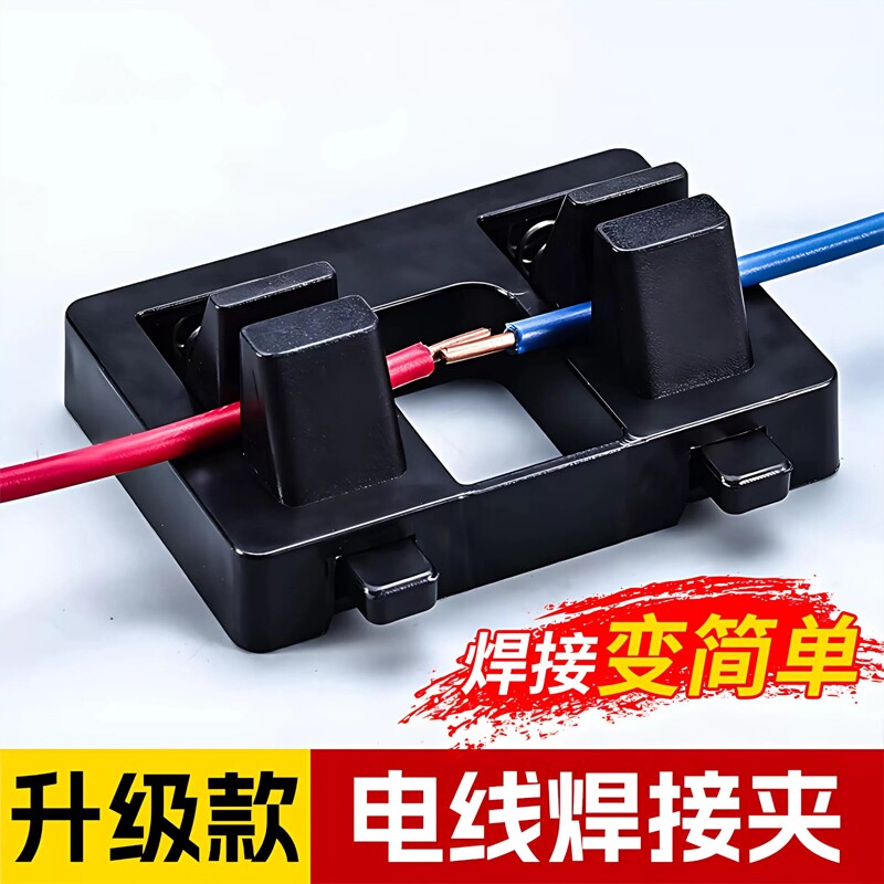 电子焊接电线工具夹具线路维修图片