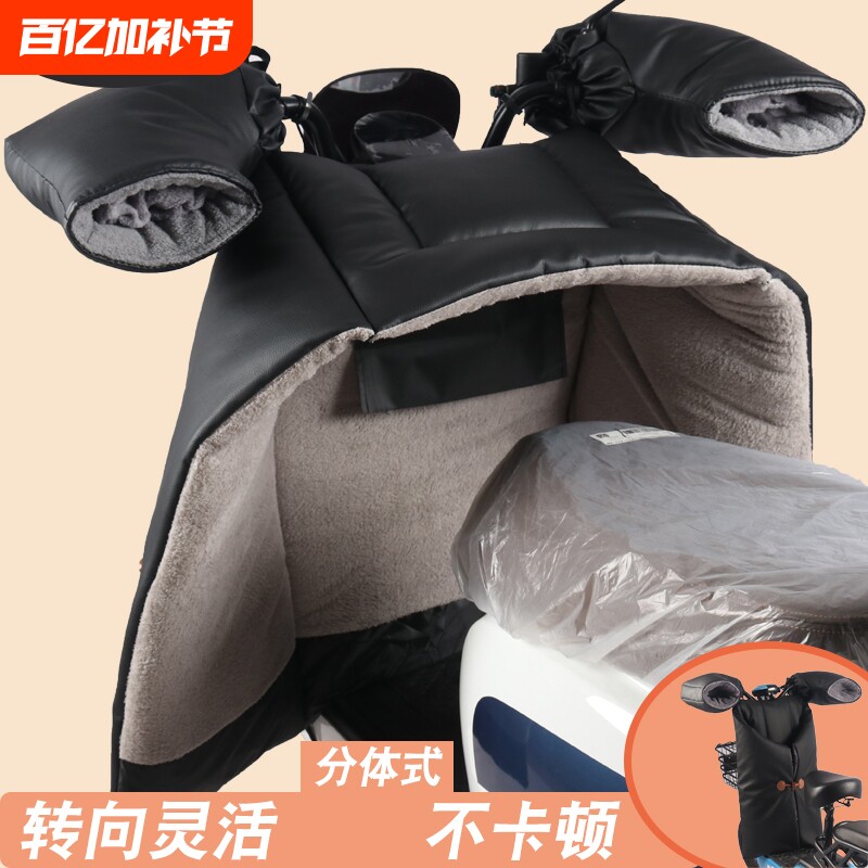 电动车挡风被冬季分体式电瓶摩托踏板保暖罩加绒加厚防水骑行护腿