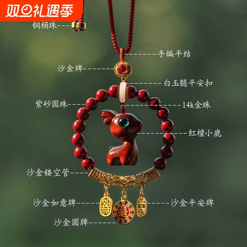 朱砂平安小鹿汽车挂件车内吊坠本命年新款女挂坠礼物饰品红色手工