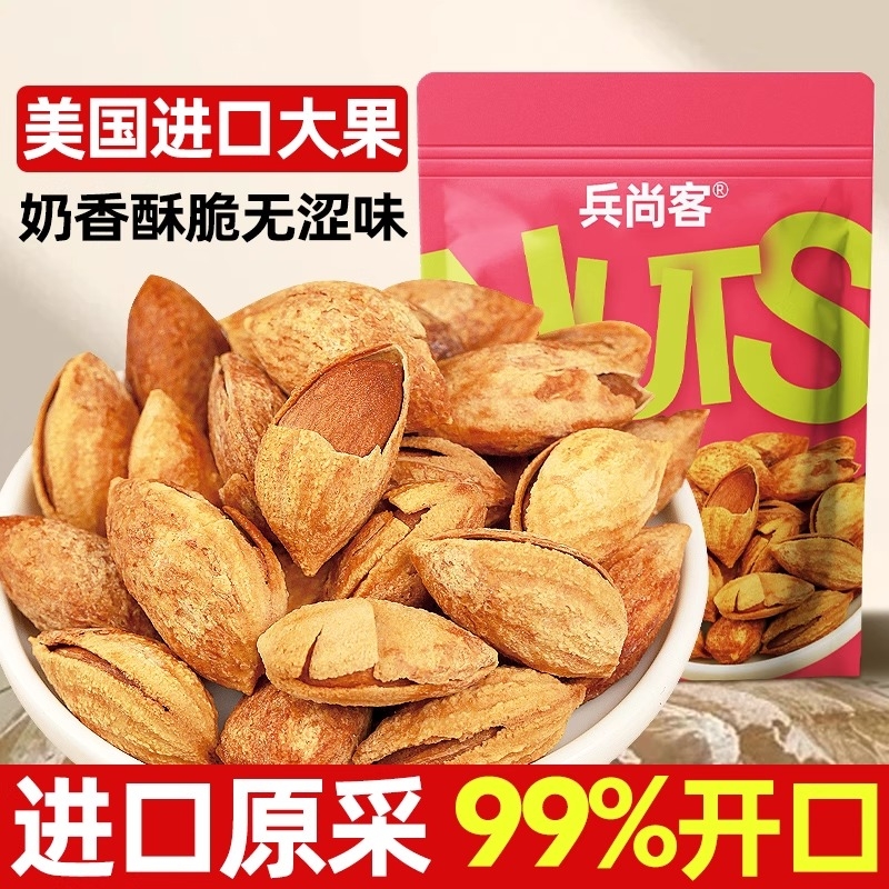 巴旦木500g大杏仁奶香手剥奶油味孕妇巴旦木仁扁桃仁坚果批发健康