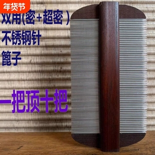优质竹木不锈钢针齿篦子梳虱子头屑虱卵虮子神器不伤头皮儿童可用