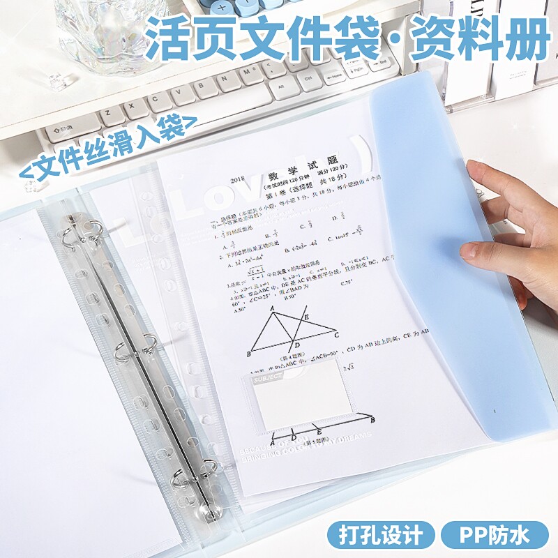 A4活页文件夹资料册插页透明图片