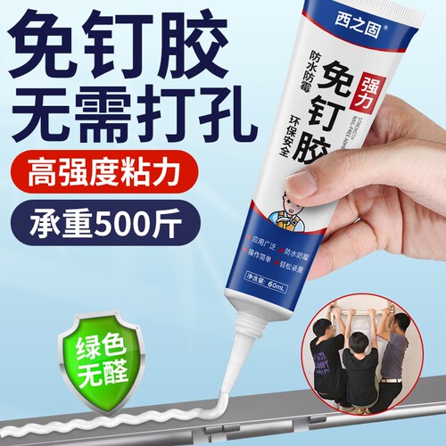 免钉胶强力粘墙面置物架金属塑料