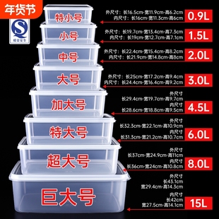 保鲜盒长方形商用冰箱带盖收纳盒饭盒塑料密封储物盒子分装盒加热