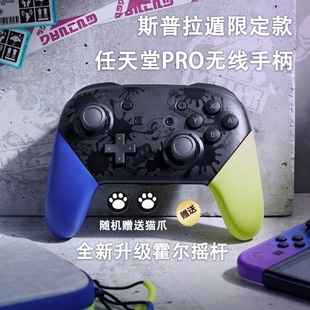 适用于任天堂switchpro游戏手柄适配模拟器NS霍尔摇杆PC电脑steam原神双人成行黑神话悟空海外无线官网日版