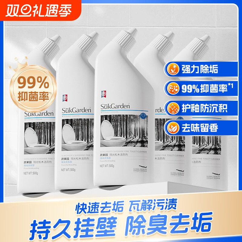 蔬果园洁厕灵除臭除垢洗厕所马桶清洁剂清香型强力去污去黄清洗液