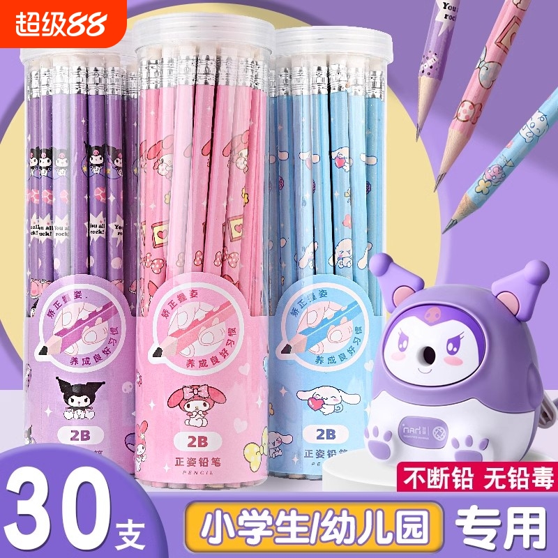铅笔HB写字笔带橡皮擦小学生专用