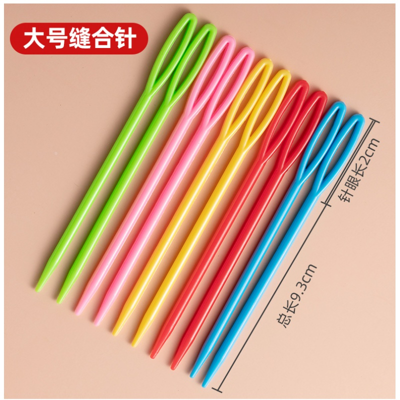 手工编织工具配件记号扣缝衣针塑料缝合针毛线钩针小别针防解别扣