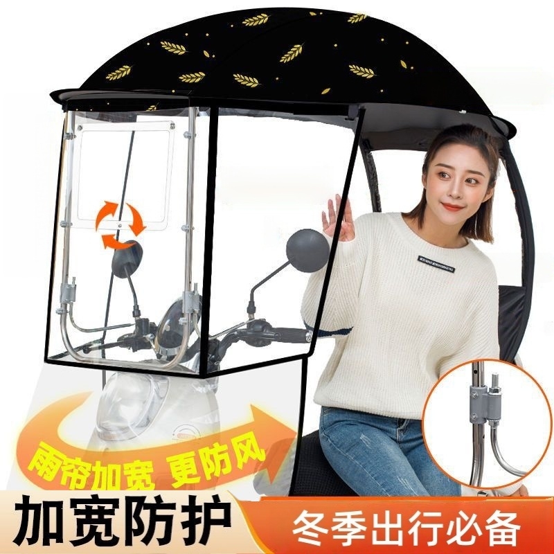 电动电瓶车雨棚篷蓬摩托车保暖防雨挡风罩新款遮阳伞2025安全雨伞