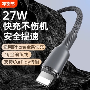 数据线器充电线快充适用苹果14/13iPhone12/11/xs编织USB数据线12/11/8/x手机pd快充线xr加长钨金线