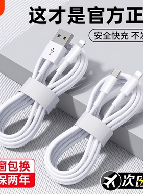 苹果充电线12数据线适用iPhone16/1715promax正品141317器头PD20w手机11/XR快充8p车载iPad平板闪充2米原7装
