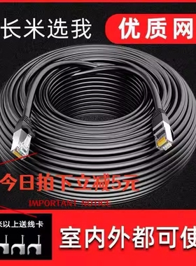 安高速千兆纯铜六类网线带水晶头家用路由器网络可网线室外无氧铜