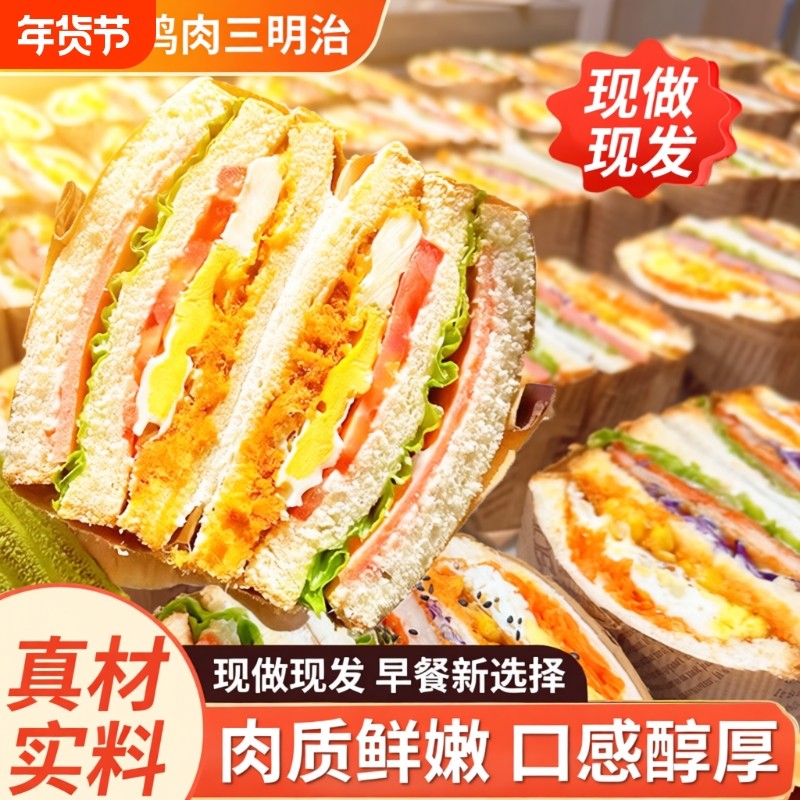 三明治早餐面包鸡肉火腿芝士夹心吐司肉松奥尔良速食芋泥紫米健康,零食/坚果/特产,传统西式糕点,淘宝优惠券,粉丝福利购,淘宝优惠卷