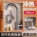 全铜厨房水龙头冷热洗菜盆不锈钢水槽防溅单冷旋转家用阳台增压