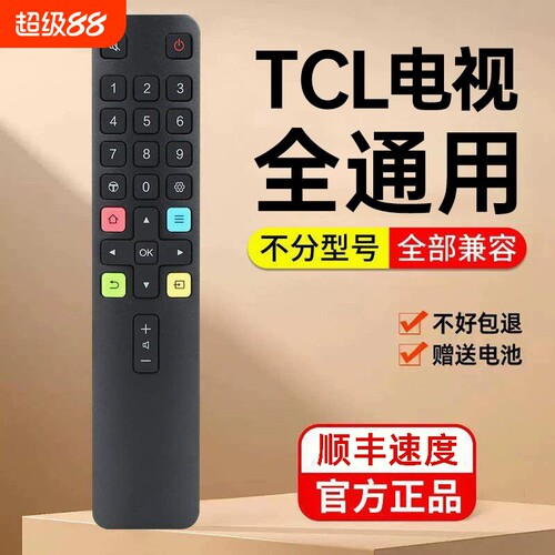 【官方正品】适用TCL电视遥控器原通用款万能智能液晶红外蓝牙语音雷鸟乐华RC801C/D电视机遥控板装摇控器696