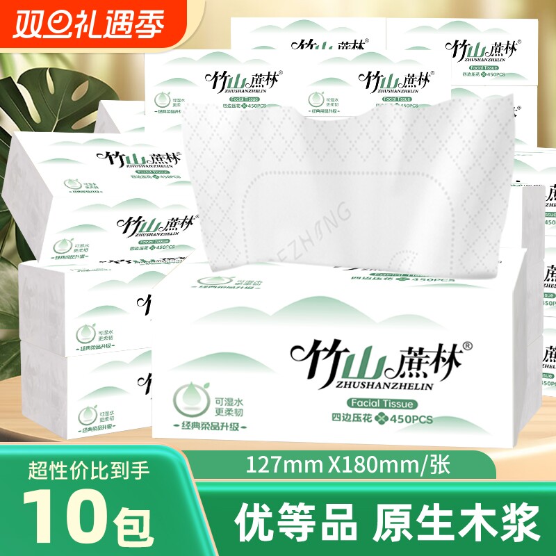 竹山蔗林抽纸加厚家用实惠装餐巾纸可湿水卫生面巾纸8039原生木浆