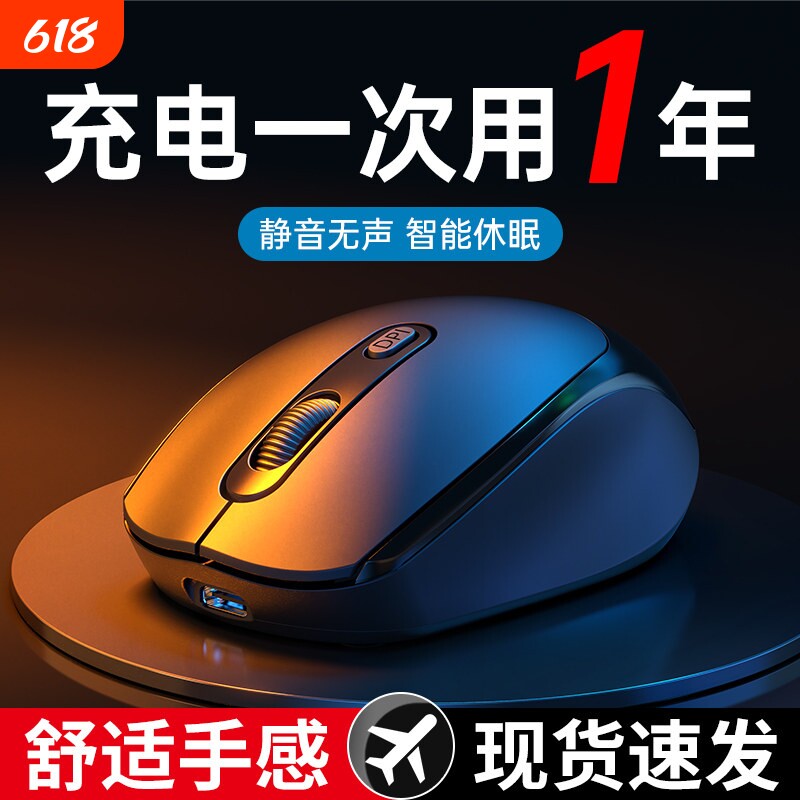 无线鼠标蓝牙静音家用商务办公可充电笔记本台式电脑电竞游戏通用