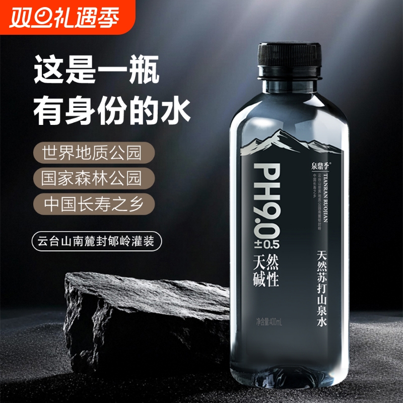 天然苏打山泉水400ml弱碱瓶