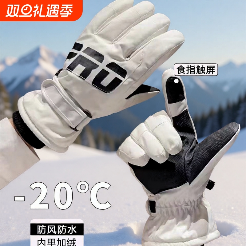 防水保暖骑行防寒加厚骑车棉手套男冬电动车御寒防风女冬季摩托车