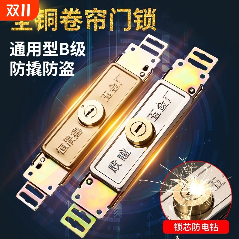 卷帘门锁卷闸门锁中间开通用型铜芯十字老式底开防盗防撬门锁配件
