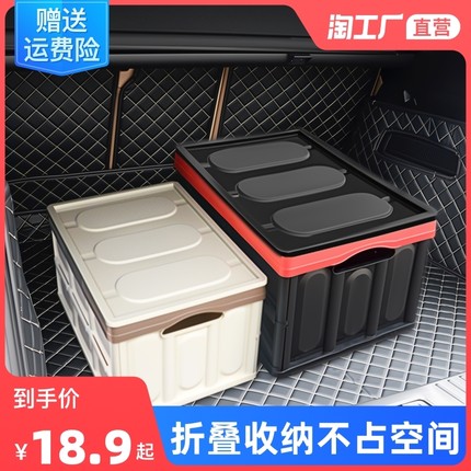 汽车后备箱储物箱折叠车载收纳箱多功能车内尾箱整理箱盒用品置物