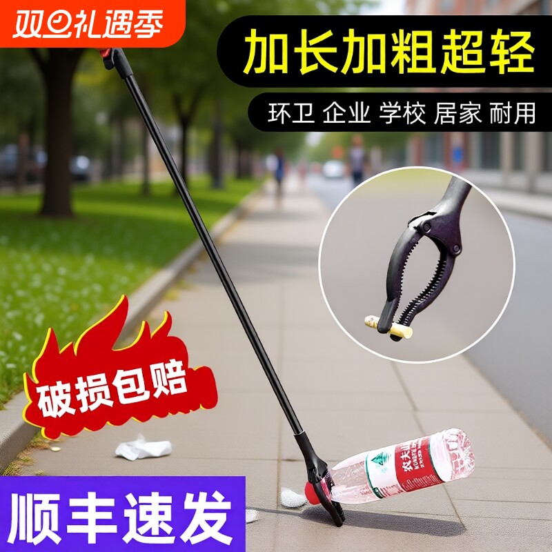 不锈钢加粗垃圾夹子卫生钳长柄长夹子取物神器拾物器防锈厕所