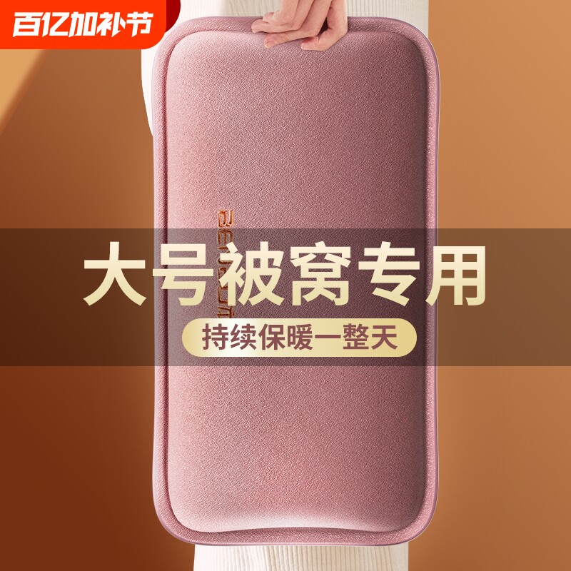 本博电热水袋充电暖水袋暖手宝防爆正品热敷电热宝2026新款暖脚