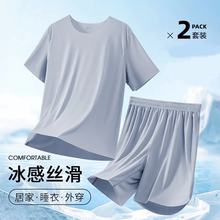 冰丝款男士睡衣冰丝夏季天短袖2025新款学生青少年家居服套装薄款