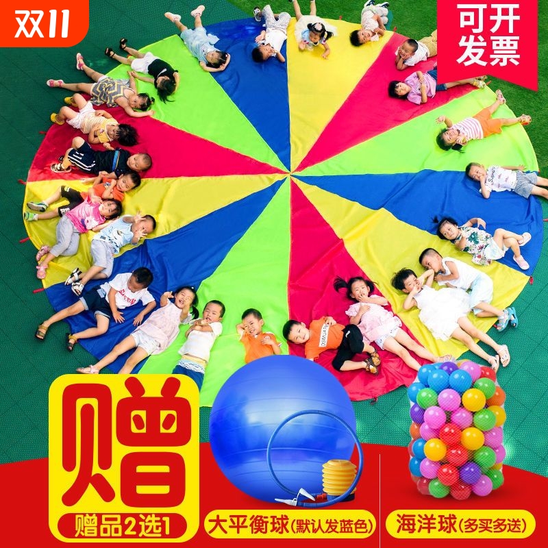 彩虹伞幼儿园大号感统训练户外游戏早教教具布儿童体智能活动器材