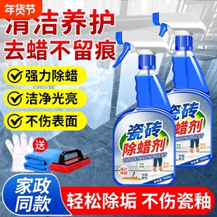 瓷砖除蜡清洁剂抛光去污增亮地砖大理石地板划痕清除新房开荒清洗