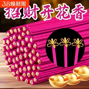 新款无烟开花香家用供香莲花香花开富贵香檀香纯天然香香财神香