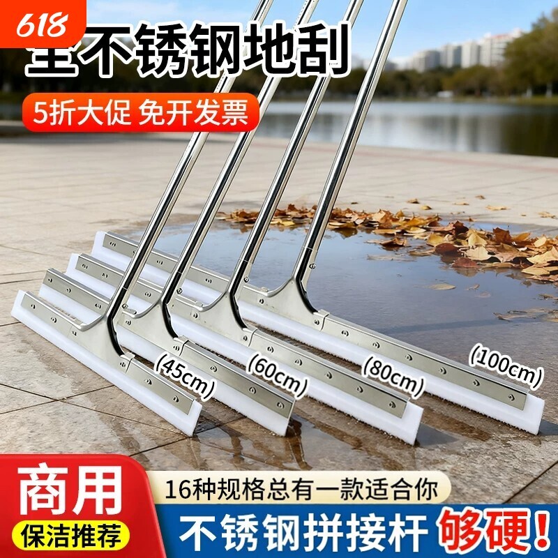 商用大号硅胶硅胶地面刮水器图片