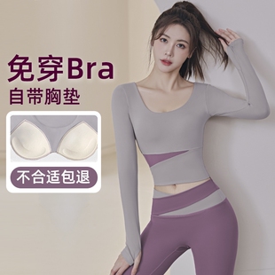 瑜伽服套装女秋冬季健身大码长袖训练运动上衣普拉提带胸垫跑步