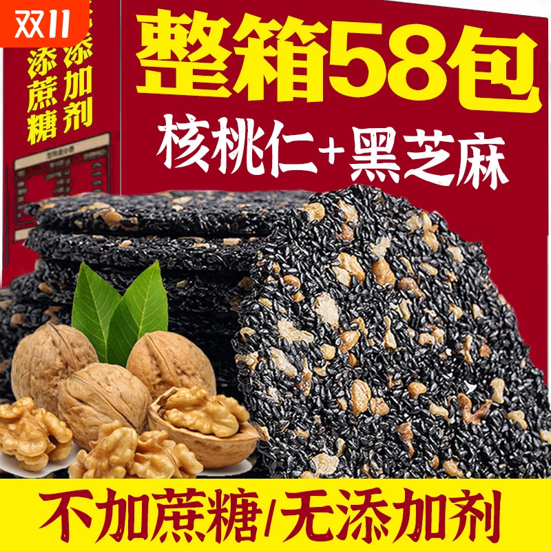 核桃仁黑芝麻饼无糖精薄脆饼