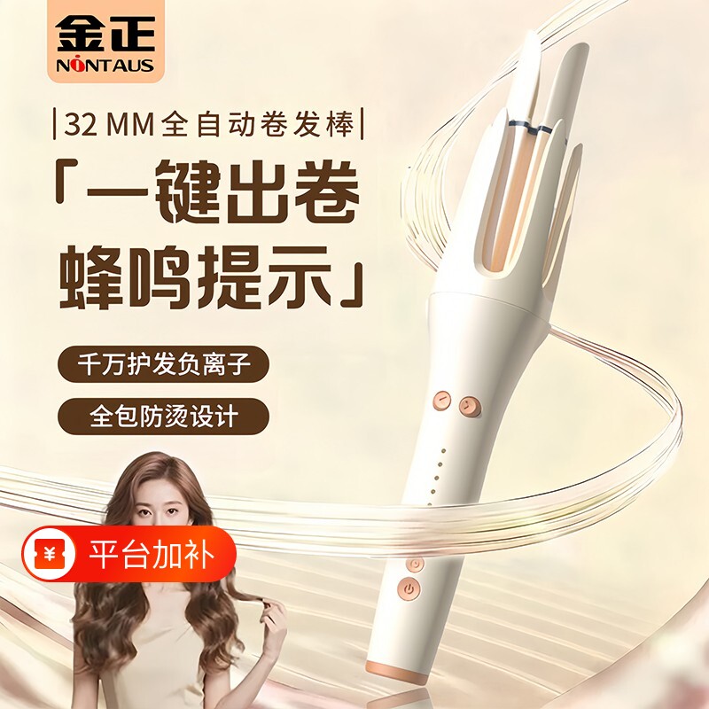 全自动卷发棒不伤发32mm大波浪负离子大卷定型小功率宿舍两用礼盒