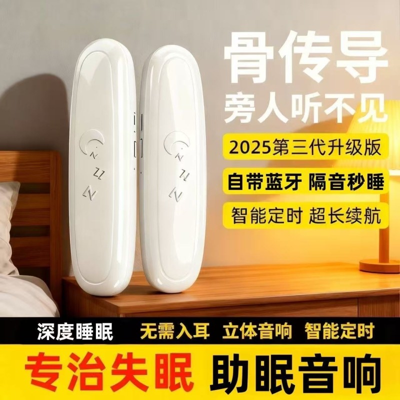 骨传导音箱枕下睡眠音响智能迷你蓝牙音箱睡眠宝助睡眠音响耳机,影音电器,无线/蓝牙音箱,淘宝优惠券,粉丝福利购,淘宝优惠卷