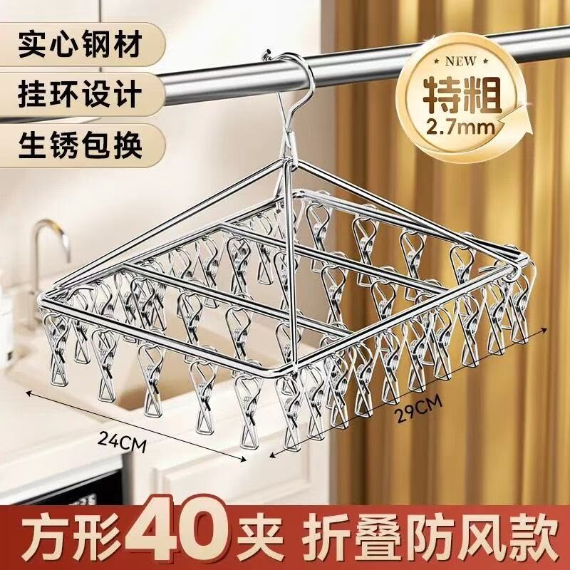 不锈钢晾衣架多夹子晾衣夹晒内衣架袜子架婴儿多功能防风阳台折叠图片