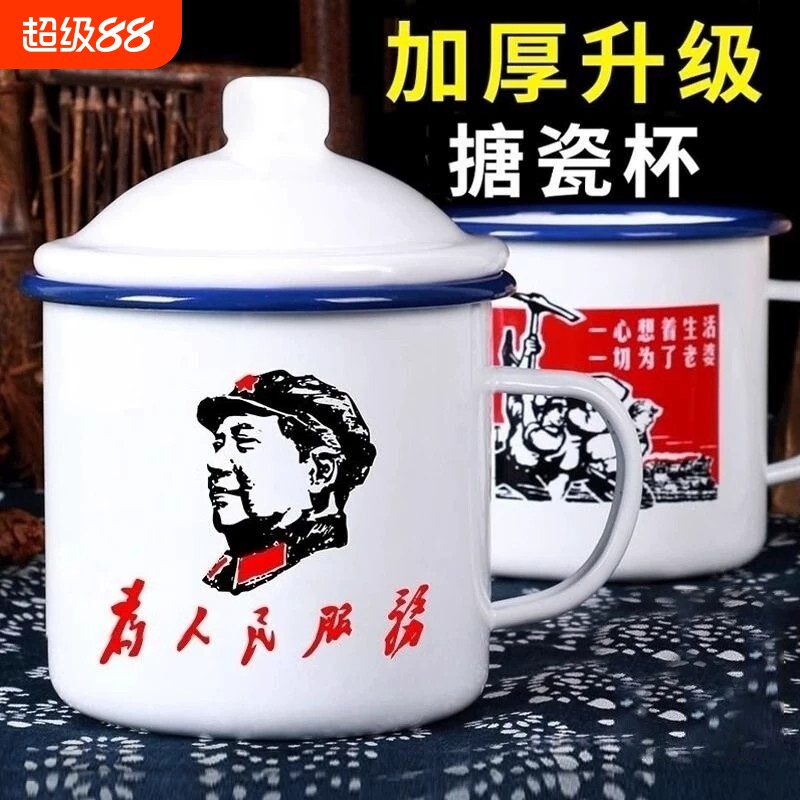 搪瓷杯怀旧马克杯带盖大容量水杯子男生老式茶缸子经典老干部茶杯