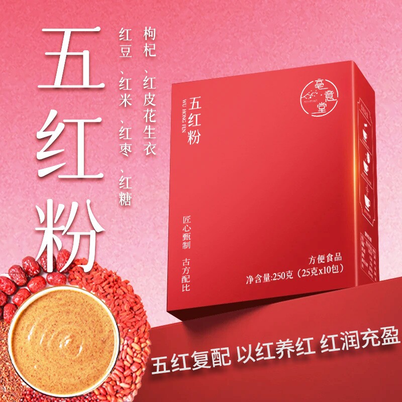 五红粉补气养血官方旗舰店免煮冲泡早晚代餐五黑粉红枣枸杞女性喝