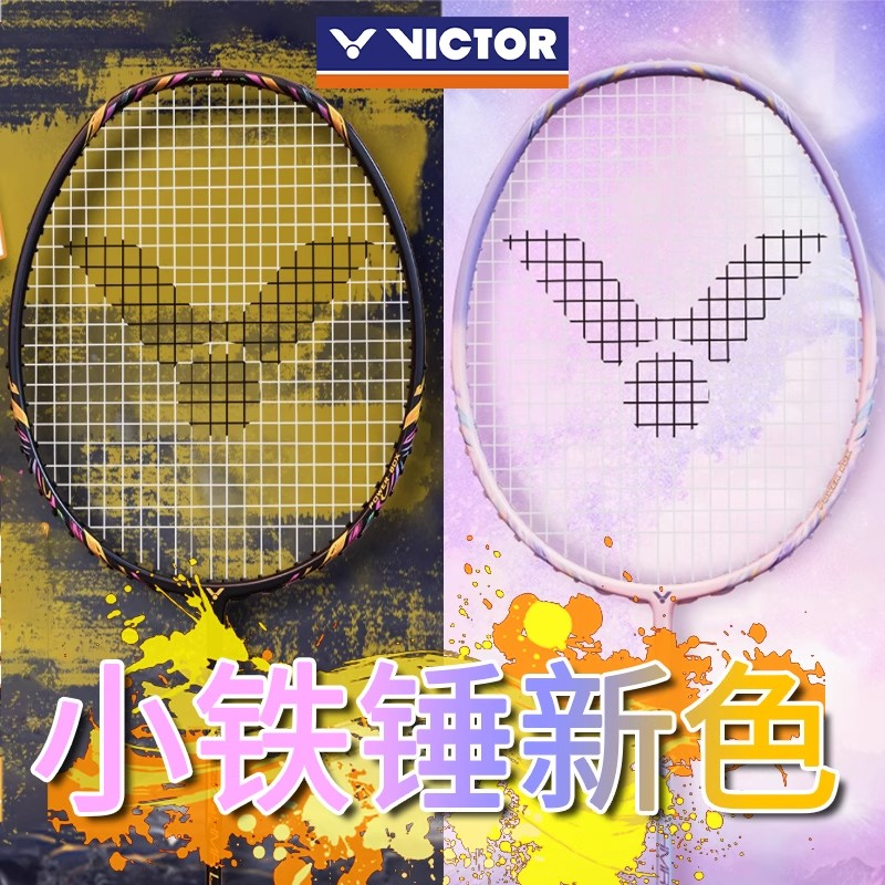 VICTOR/威克多胜利羽毛球拍新色小铁锤TK-HMRL果冻色高颜值入门拍