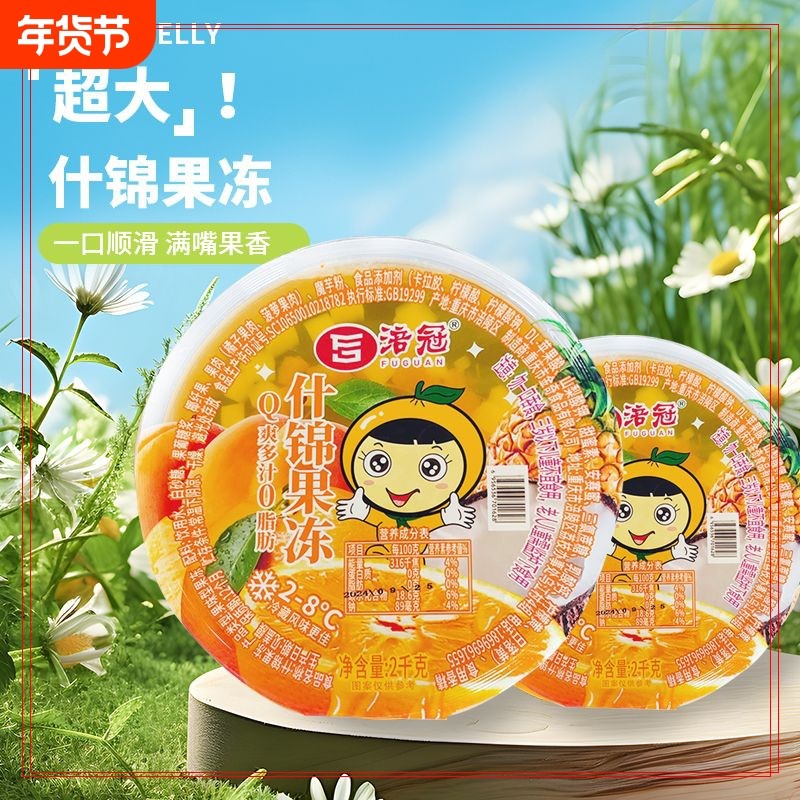 果冻巨型大果冻超大号网红超级什锦巨无霸超大果肉菠萝解馋黄桃,零食/坚果/特产,果冻/布丁,淘宝优惠券,粉丝福利购,淘宝优惠卷